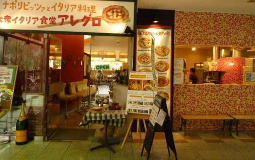 大衆イタリア食堂アレグロ　つかしん店_3